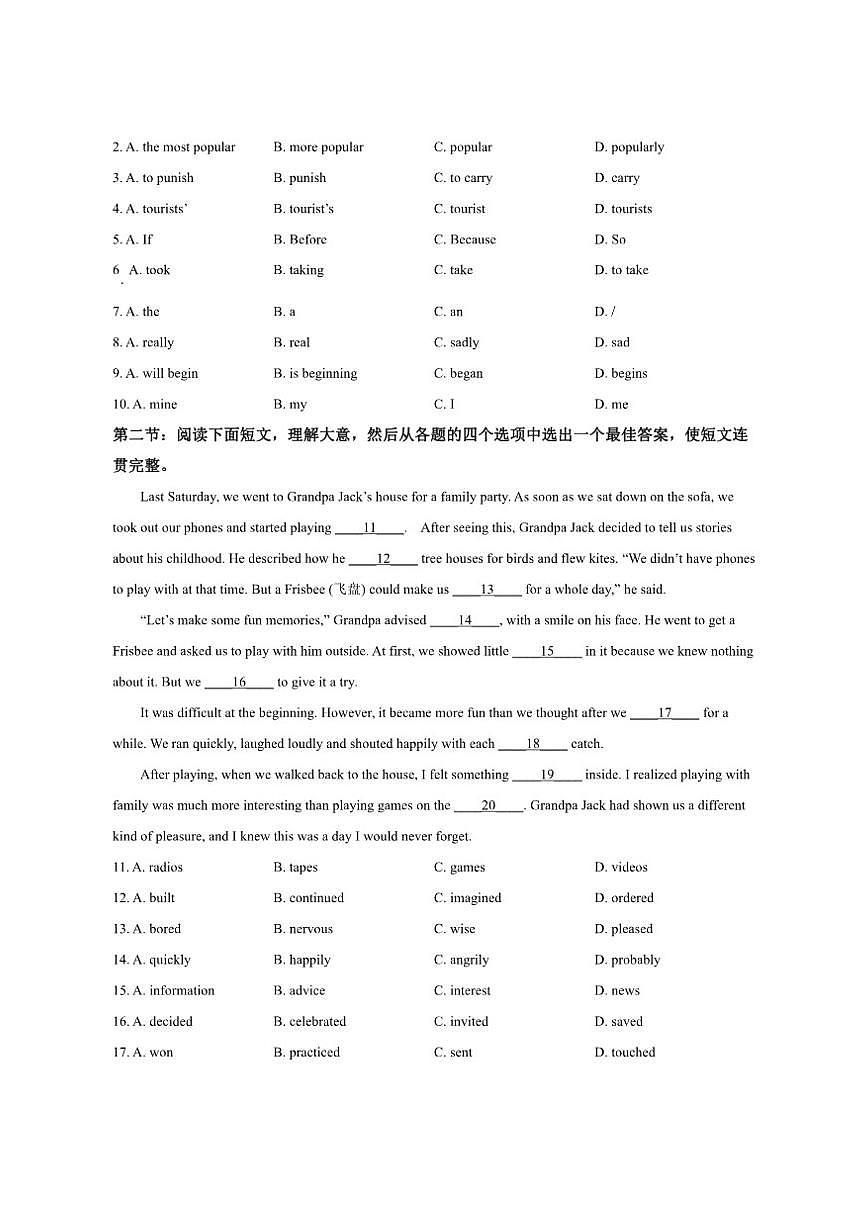 2024-2025学年陕西省咸阳市礼泉县八年级上学期期末英语试题（有答案）第3页