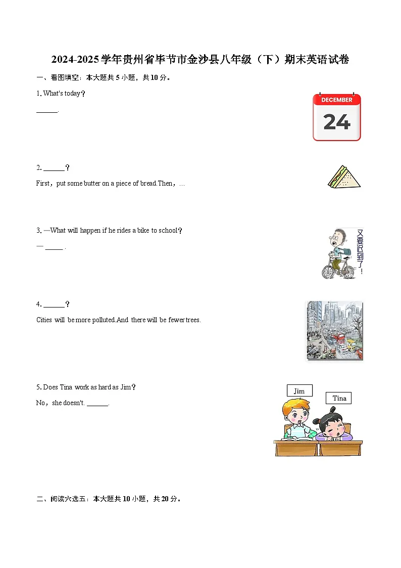 2024-2025学年贵州省毕节市金沙县八年级（下）期末英语试卷（含详细答案解析）第1页