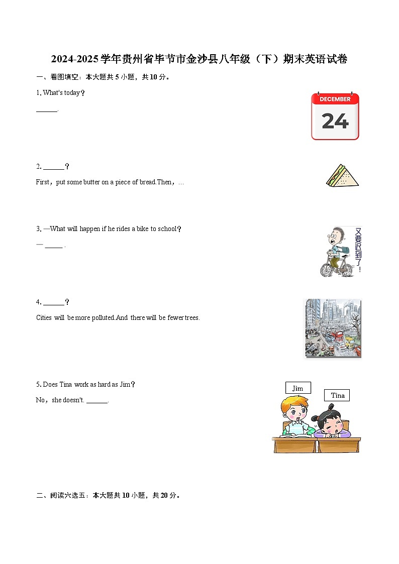 2024-2025学年贵州省毕节市金沙县八年级（下）期末英语试卷（含详细答案解析）第1页