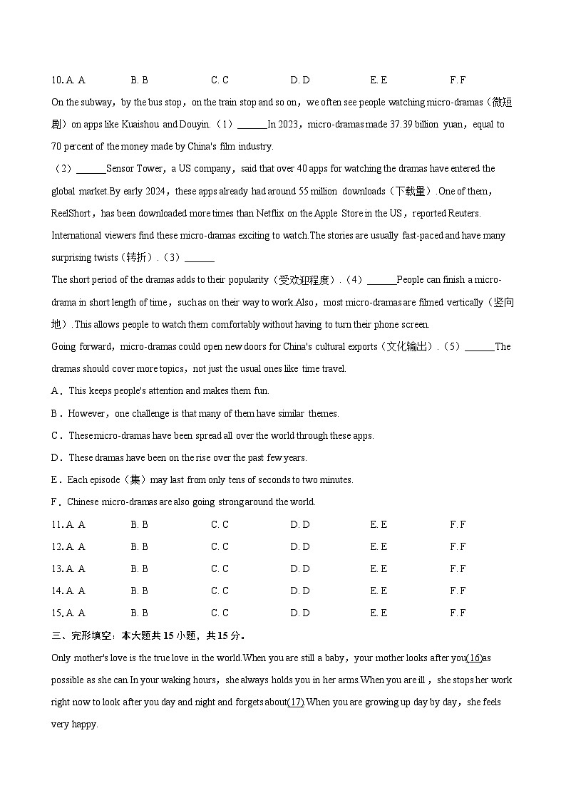 2024-2025学年贵州省毕节市金沙县八年级（下）期末英语试卷（含详细答案解析）第3页