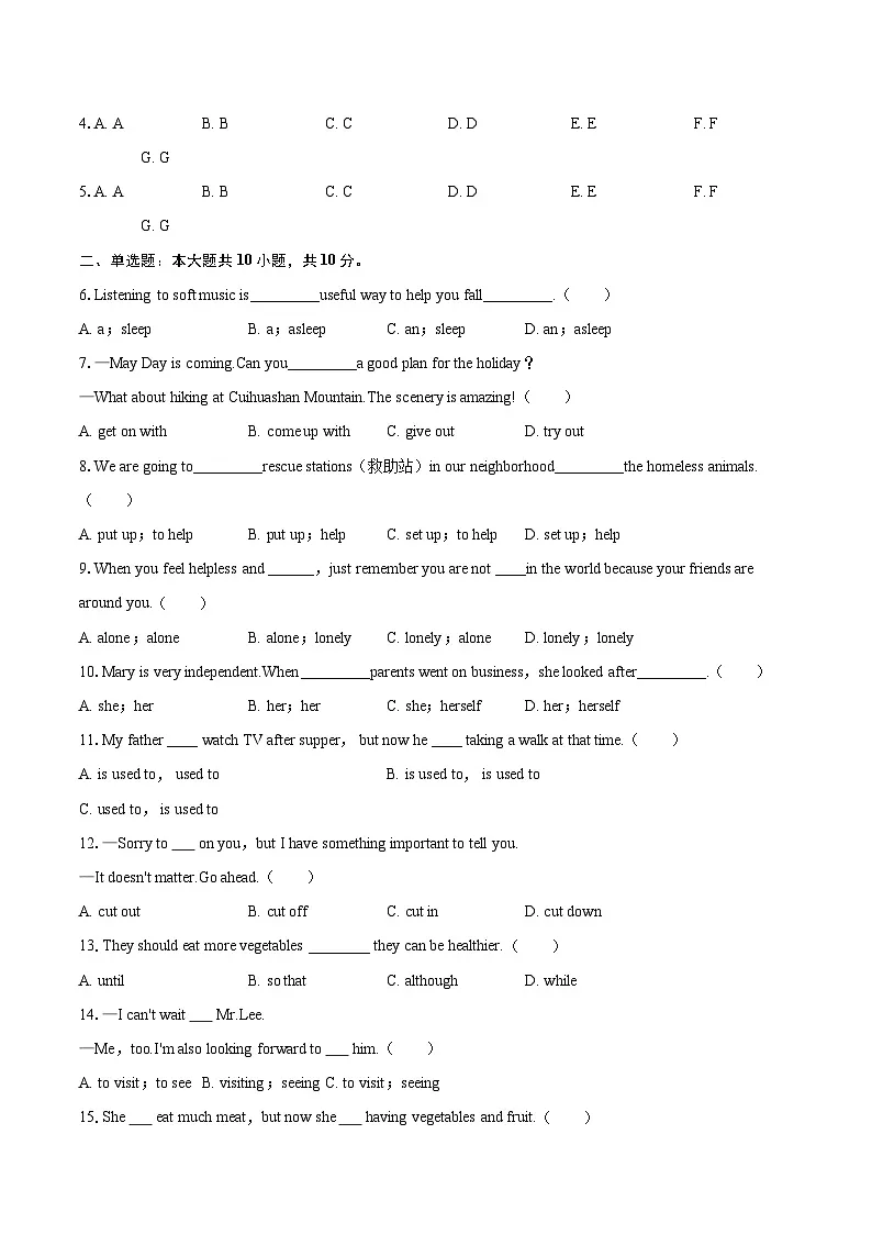 2024-2025学年贵州省贵阳市八年级（下）期末英语模拟练习试卷（含详细答案解析）第2页