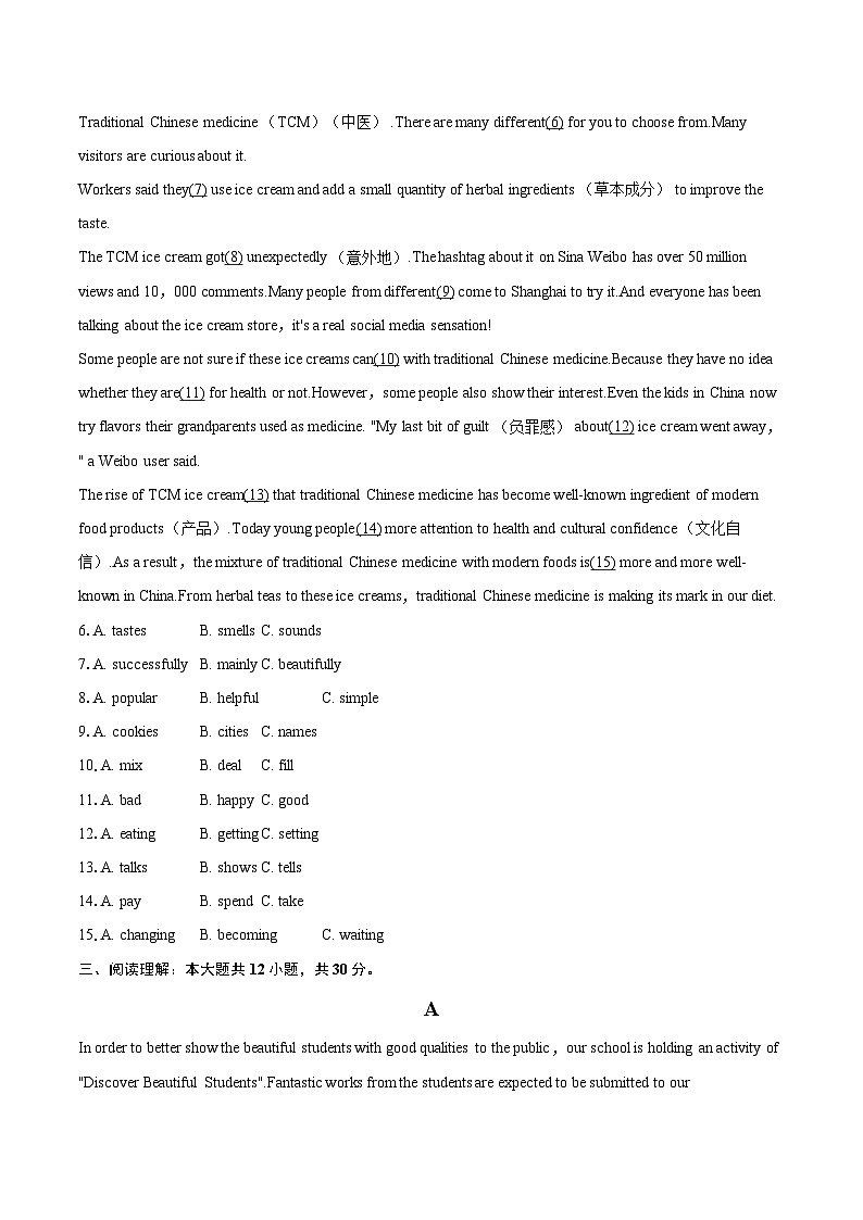 2024-2025学年贵州省铜仁市万山区八年级（下）期末英语试卷（含详细答案解析）第2页