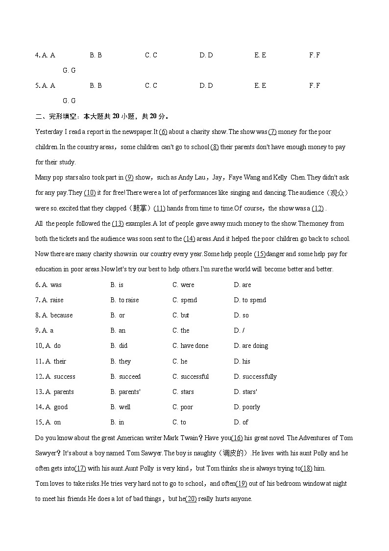 2024-2025学年陕西省西安市碑林区八年级（下）期末英语试卷（含详细答案解析）第2页