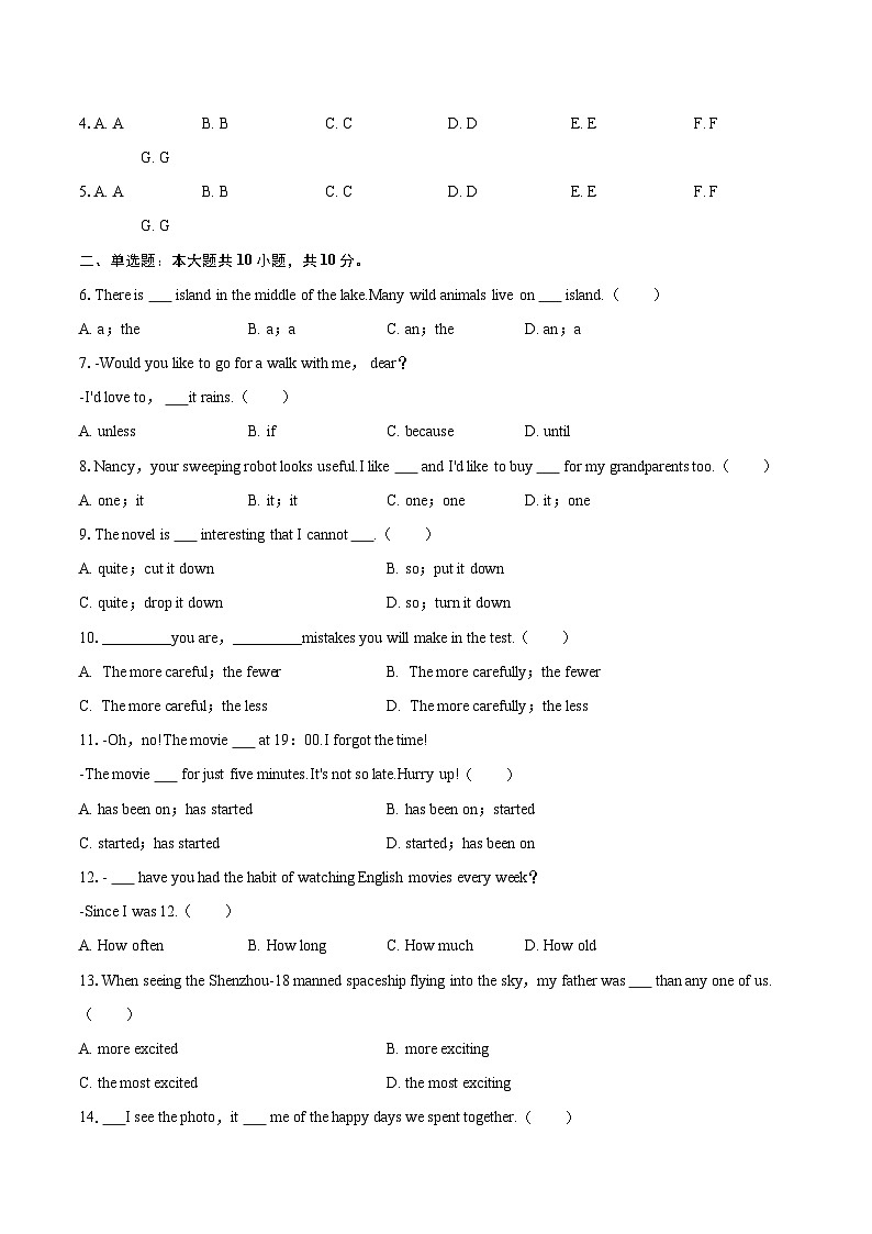 2024-2025学年陕西省西安市高新一中八年级（下）期末英语试卷（含详细答案解析）第2页
