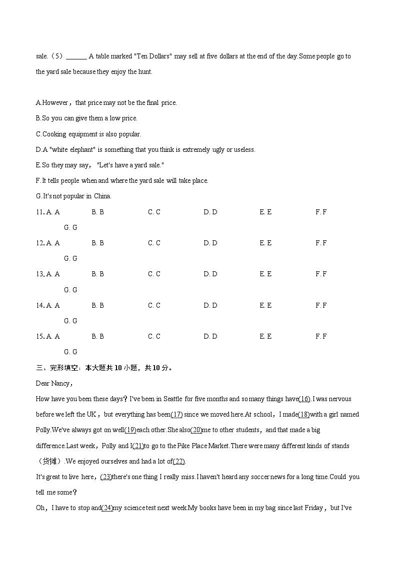 2024-2025学年陕西省西安市经开区八年级（下）期末英语试卷（含详细答案解析）第2页