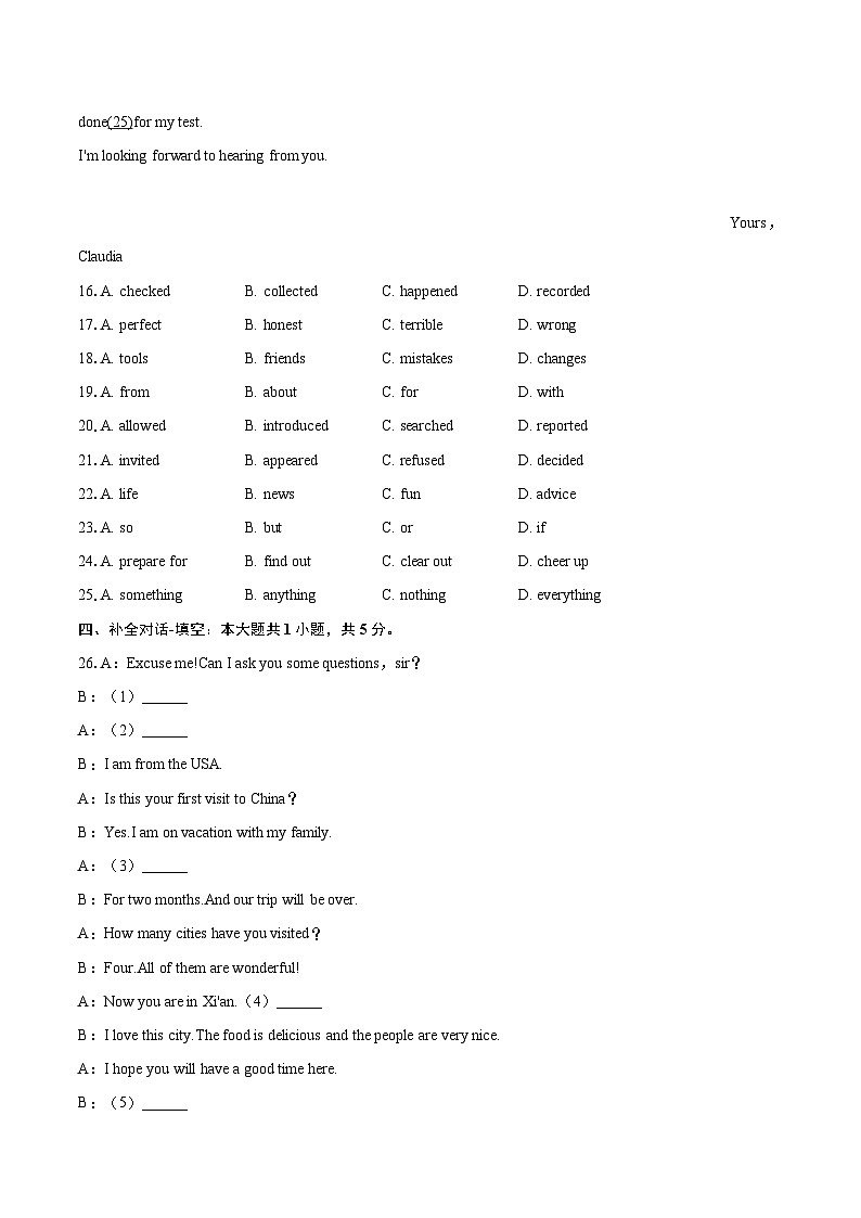 2024-2025学年陕西省西安市经开区八年级（下）期末英语试卷（含详细答案解析）第3页