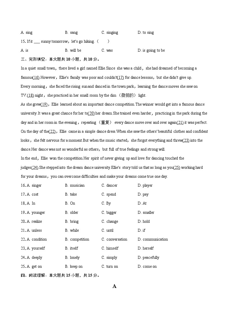 2024-2025学年云南省昆明市西山区八年级（下）期末英语试卷（含详细答案解析）第3页