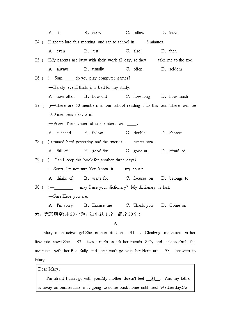 UNIT 3 Keep Fit  综合素质评价卷（含答案）2026年春人教版英语七年级下册第3页