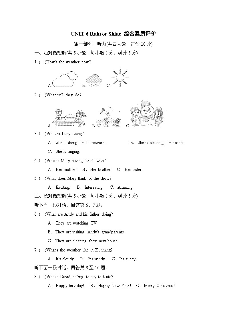 UNIT 6 Rain or Shine 综合素质评价卷（含答案）2026年春人教版英语七年级下册第1页