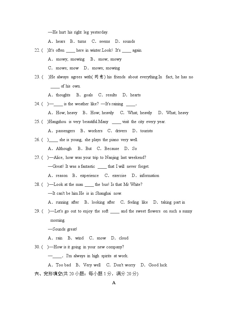 UNIT 6 Rain or Shine 综合素质评价卷（含答案）2026年春人教版英语七年级下册第3页