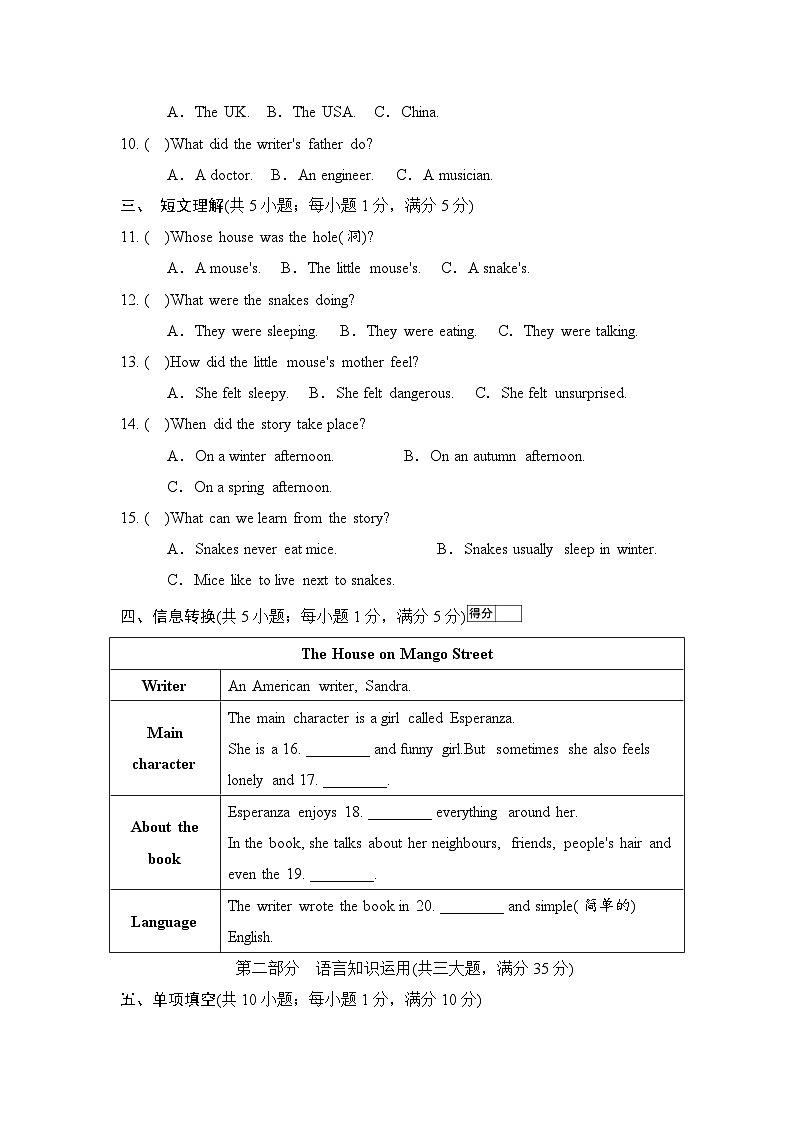 UNIT 8 Once upon a Time综合素质评价卷（含答案）2026年春人教版英语七年级下册第2页