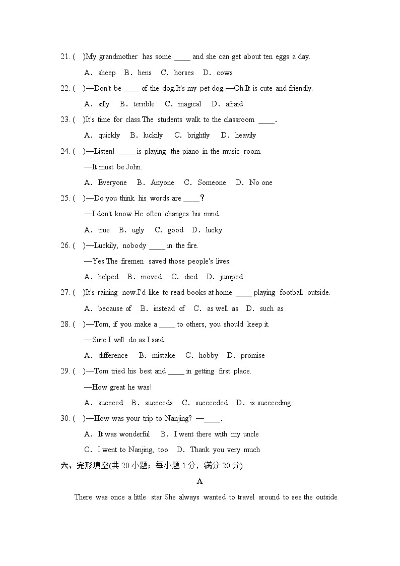 UNIT 8 Once upon a Time综合素质评价卷（含答案）2026年春人教版英语七年级下册第3页