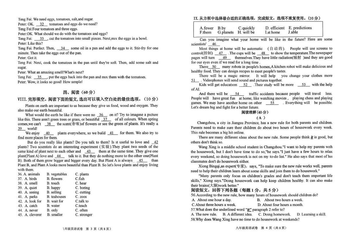 吉林省吉林市第二十九中学2025-2026学年八年级上学期期末考试英语试卷第2页