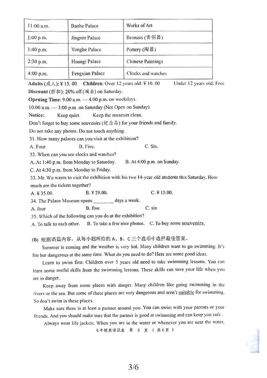 黑龙江省齐齐哈尔市拜泉县多校联考2025-2026学年七年级上学期1月期末英语试题第3页