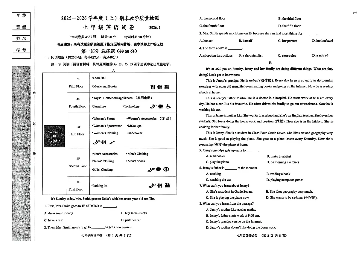 辽宁省阜新市实验中学2025-2026学年七年级上学期期末英语试卷第1页