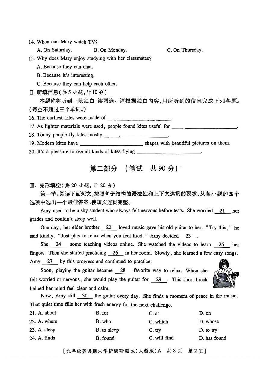 陕西省宝鸡市第一中学2025-2026学年九年级上学期期末学情调研英语试题第2页