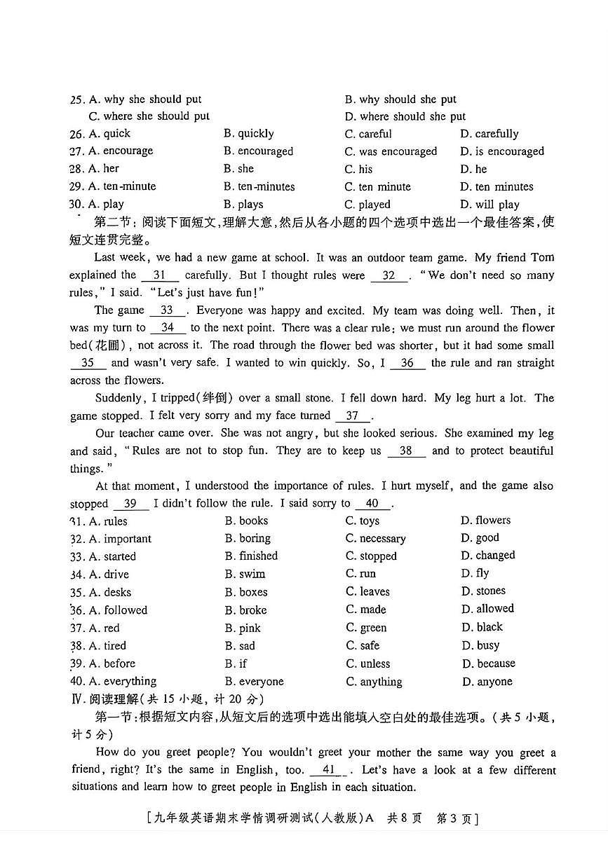 陕西省宝鸡市第一中学2025-2026学年九年级上学期期末学情调研英语试题第3页