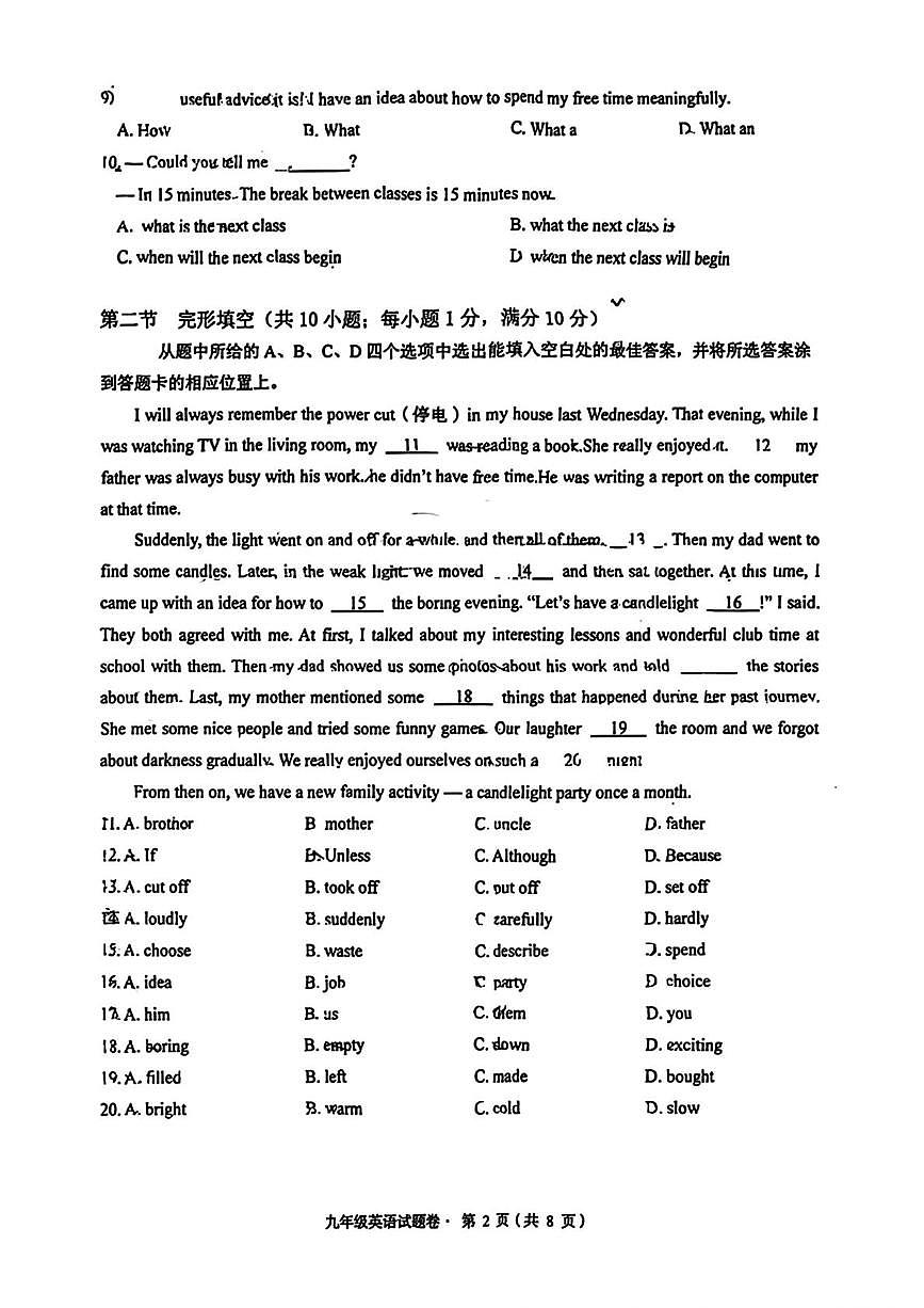 云南省昆明市第十中学教育集团2025-2026学年上学期九年级期末英语试卷第2页