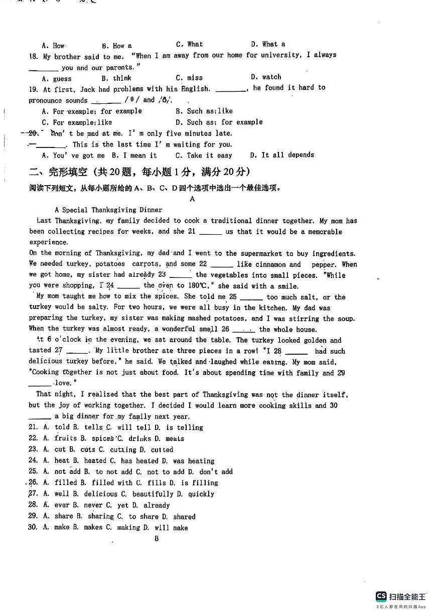 安徽省安庆市第四中学2025-2026学年八年级上学期11月份月考英语试卷第2页