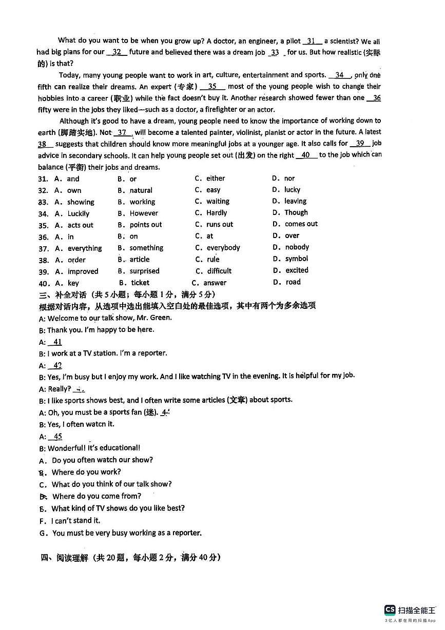 安徽省安庆市第四中学2025-2026学年八年级上学期11月份月考英语试卷第3页