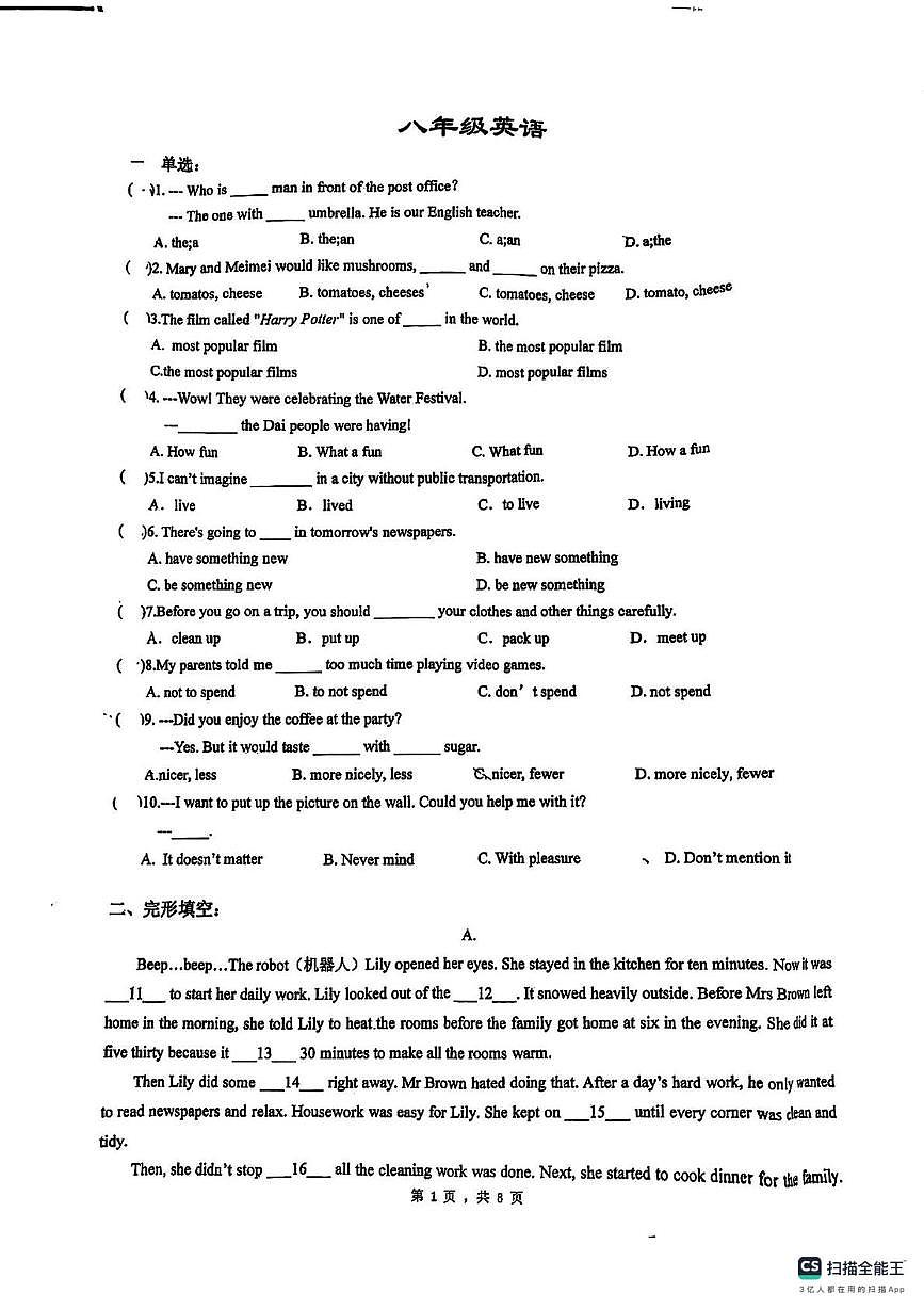 安徽省安庆市外国语学校西区2025-2026学年八年级上学期英语12月月考试卷第1页