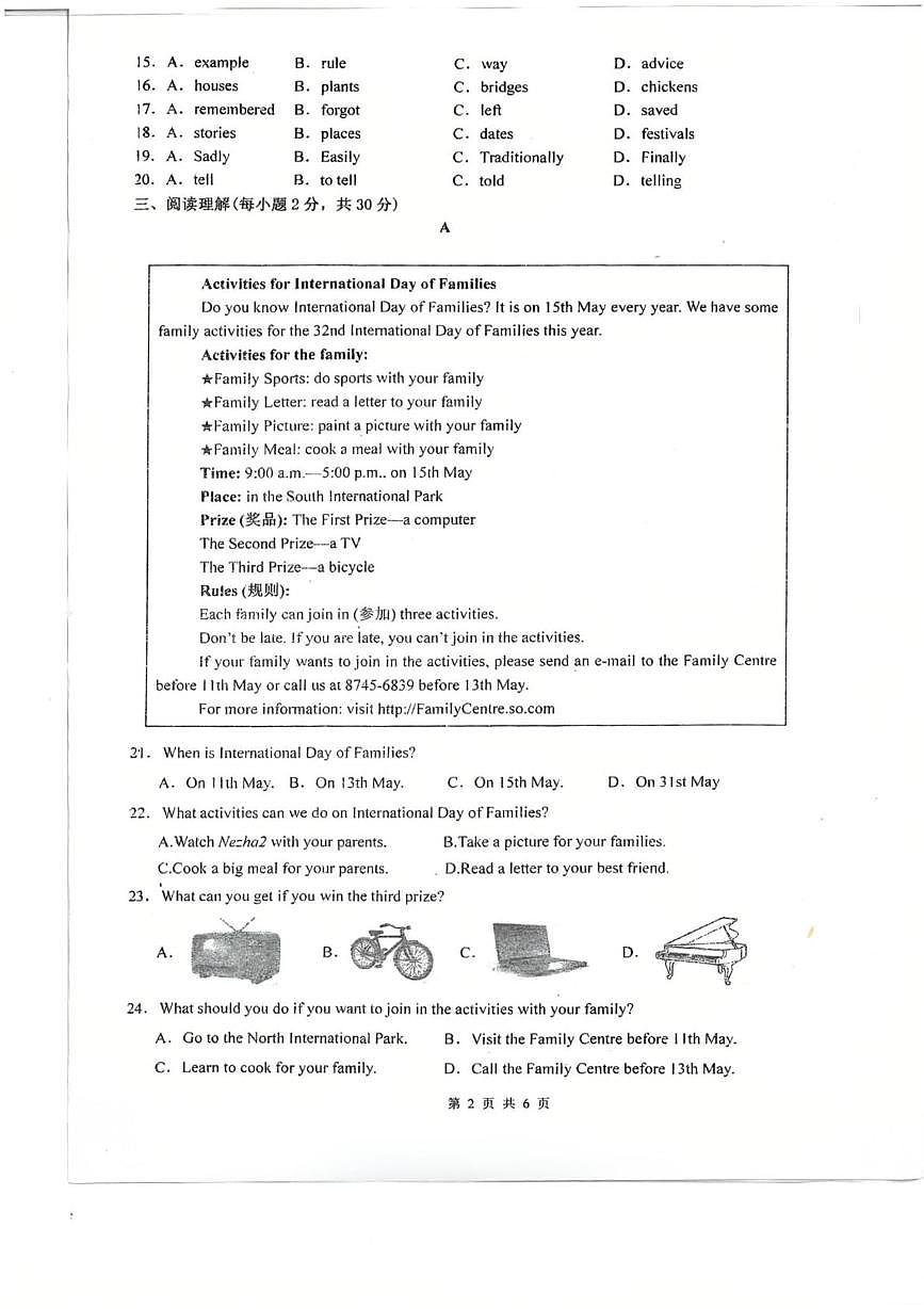 广东省江门市第一实验学校2025-2026学年上学期七年级英语第二次月考试卷第2页