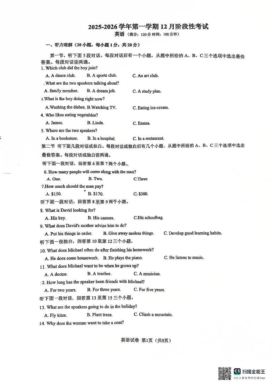 河南省许昌市建安区第三高级中学2025-2026学年九年级上学期12月月考英语试题第1页