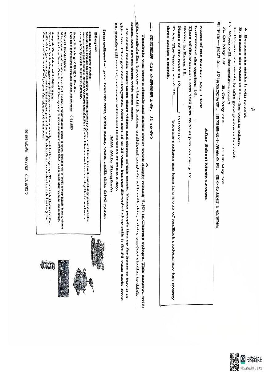 河南省许昌市建安区第三高级中学2025-2026学年九年级上学期12月月考英语试题第2页