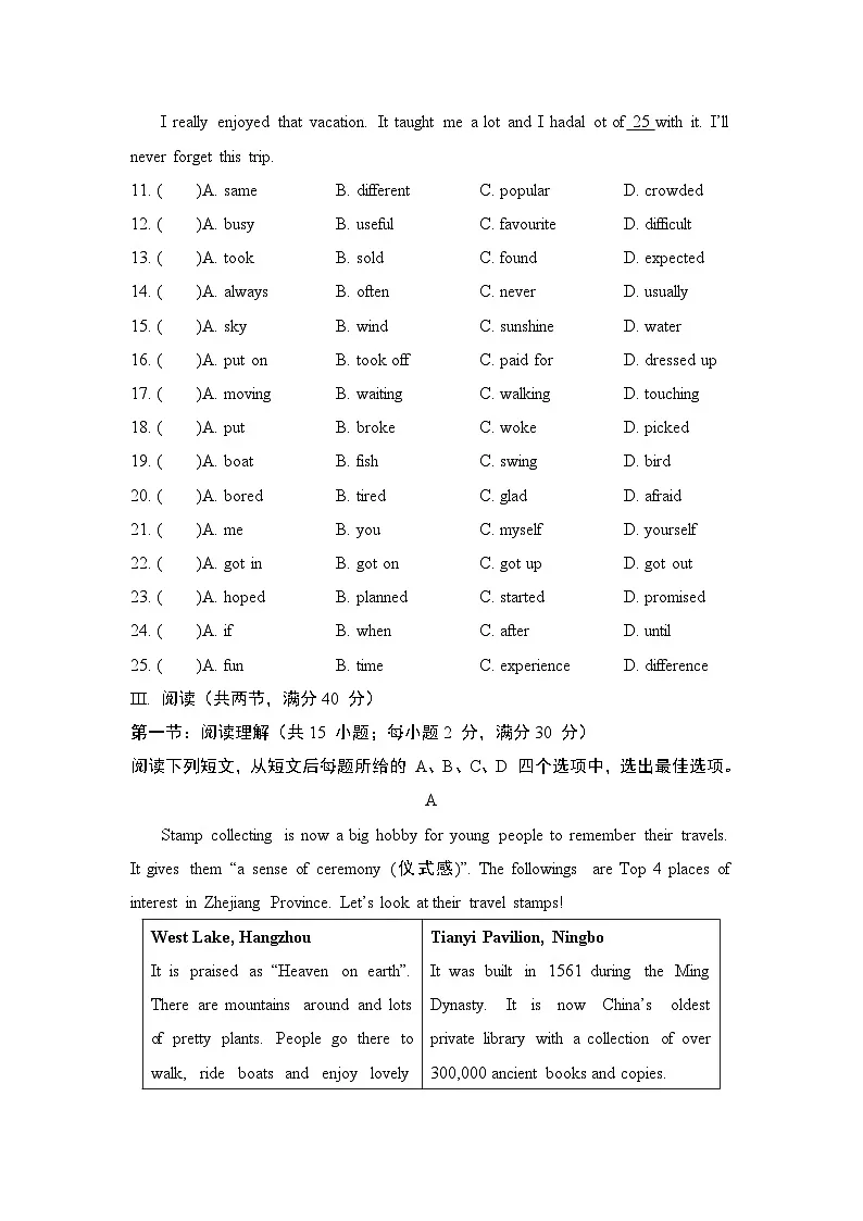 Unit 2 Amazing China学情评估卷(含答案) 2025-2026学年译林版八年级英语下册第3页