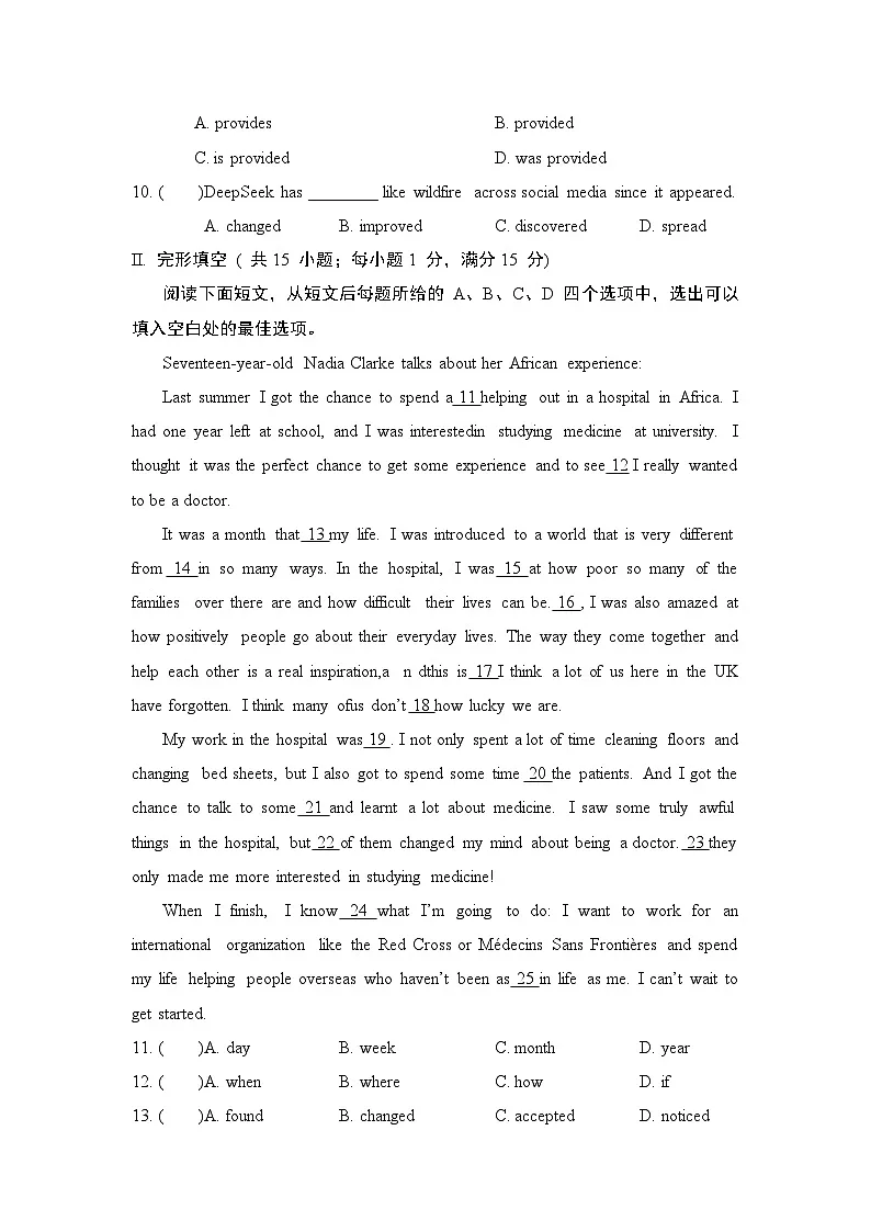 Unit 7 Charities单学情评估卷(含答案) 2025-2026学年译林版八年级英语下册第2页