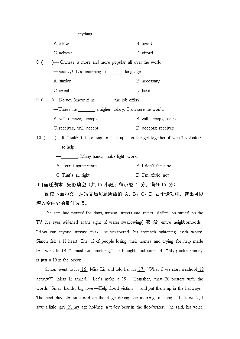 Unit 6 Sunshine for all 学情评估卷(含答案) 2025-2026学年译林版八年级英语下册第2页