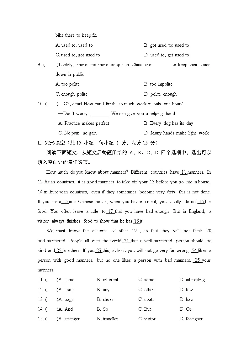 Unit 5 Good manners学情评估卷(含答案) 2025-2026学年译林版八年级英语下册第2页