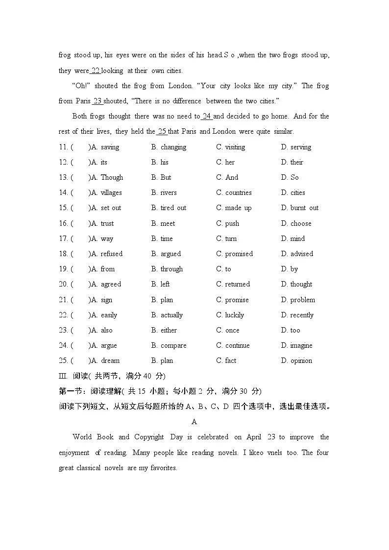 Unit 4 A good read学情评估卷(含答案) 2025-2026学年译林版八年级英语下册第3页