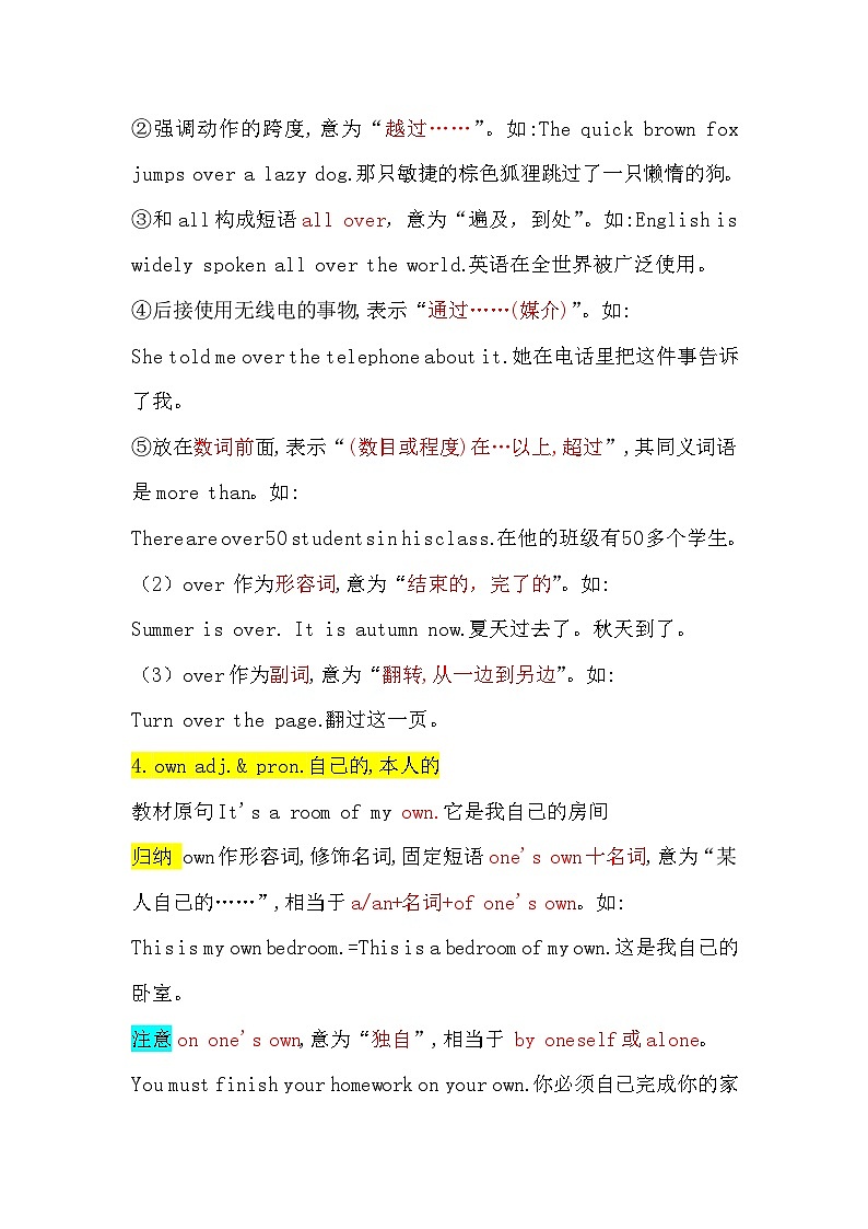 Unit1 单元知识点总结-2024-2025学年译林版英语七年级下册第3页