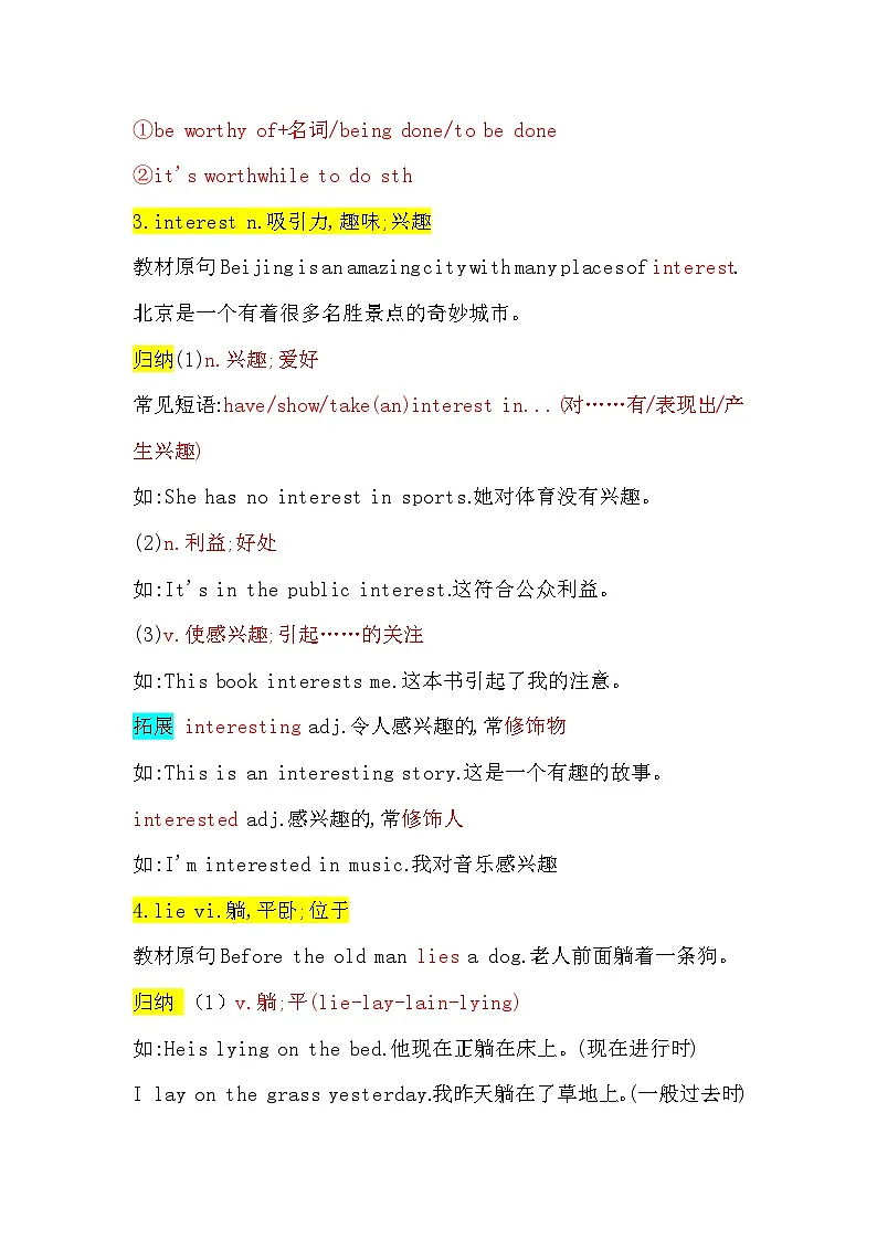 Unit3 单元知识点总结-2024-2025学年译林版英语七年级下册第2页