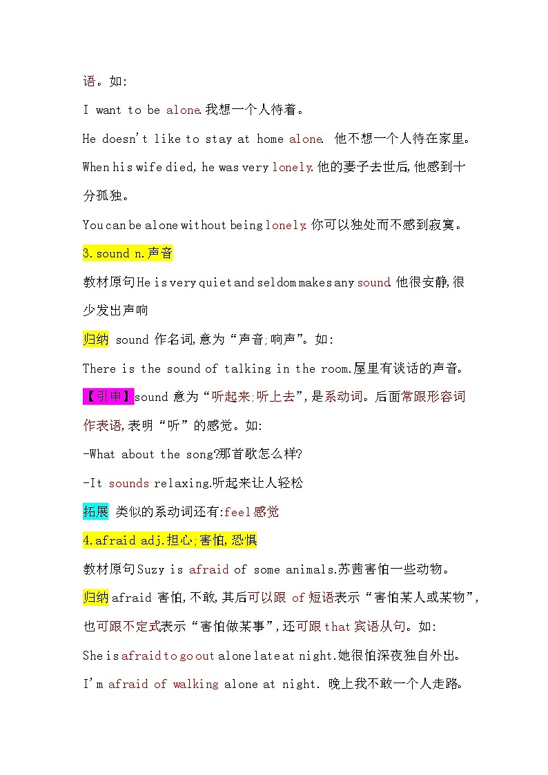Unit5 单元知识点总结 2024-2025学年译林版英语七年级下册第2页