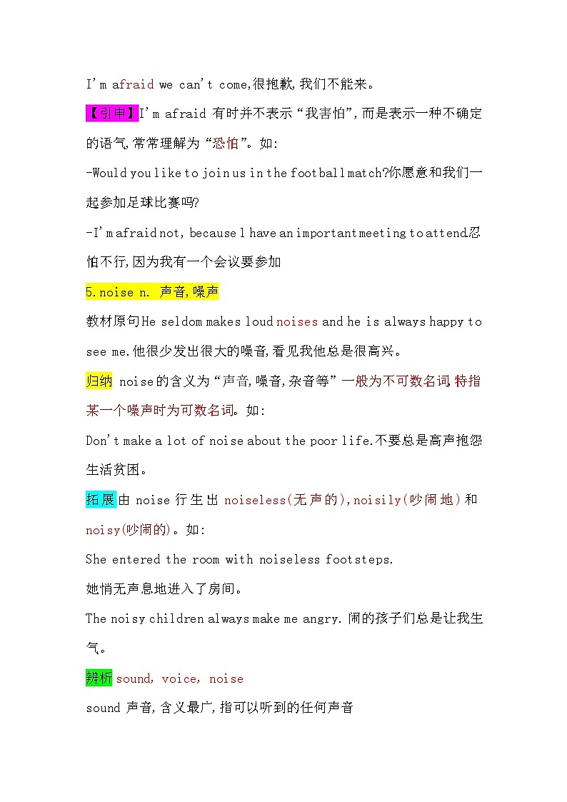 Unit5 单元知识点总结 2024-2025学年译林版英语七年级下册第3页