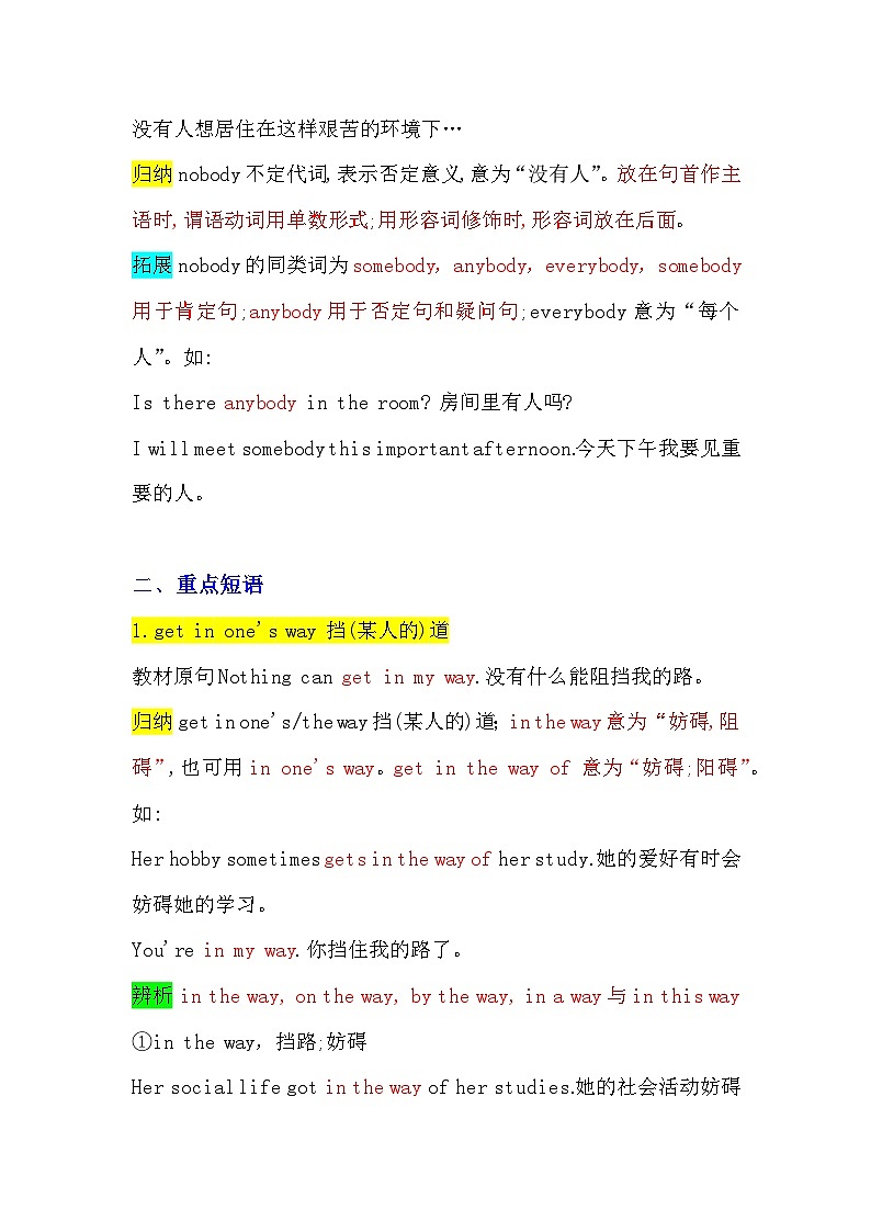 Unit6 单元知识点总结 2024-2025学年译林版英语七年级下册第2页