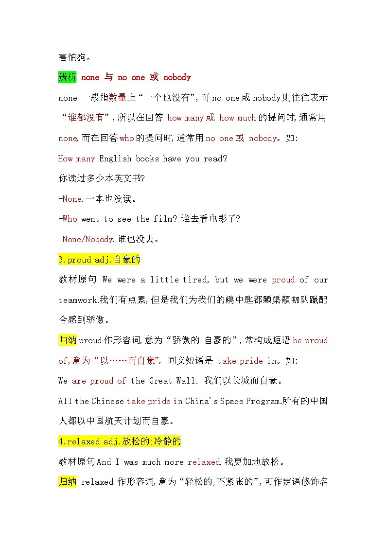 Unit7 单元知识点总结-2024-2025学年译林版七年级英语下册第2页