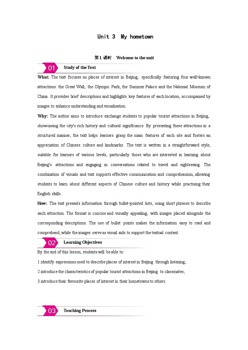 Unit 3 My hometown 单元教案—译林版初中英语七年级下册第1页