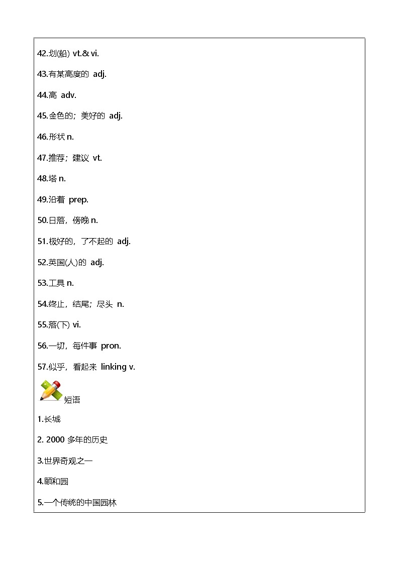 Unit3  My hometown重点单词短语默写-练习（含答案） 2025-2026学年译林版英语七年级下册第3页
