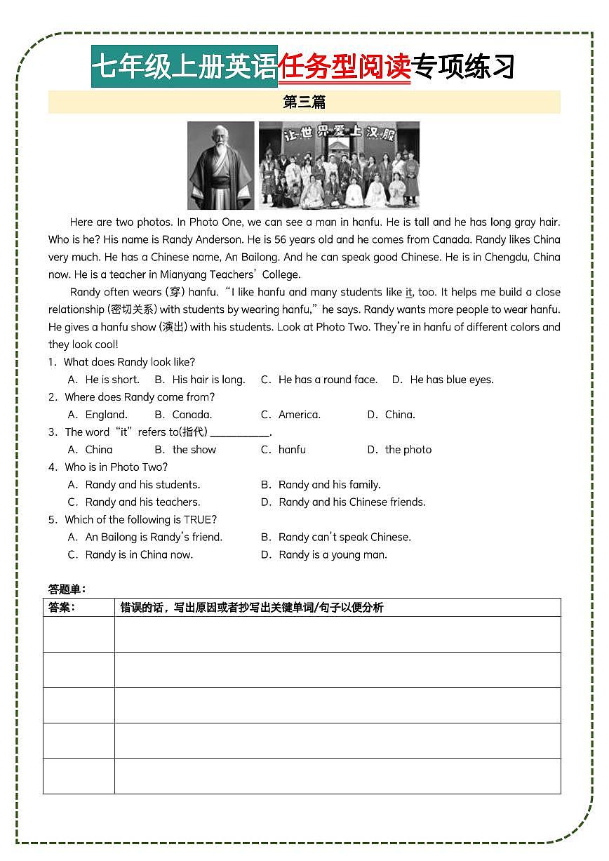 2024版人教版七年级上册英语期末任务型阅读专项练习含答案第3页