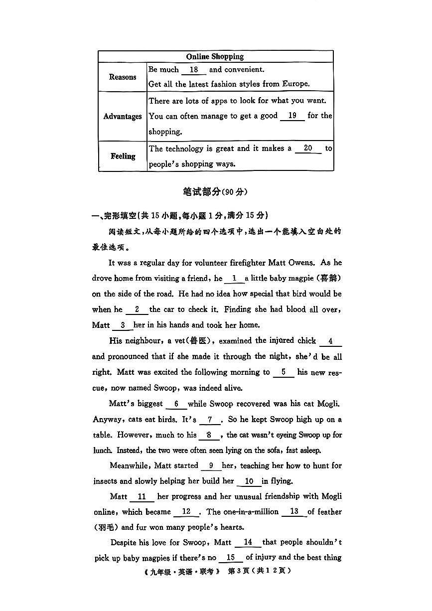 g20联考英语试卷及答案第3页