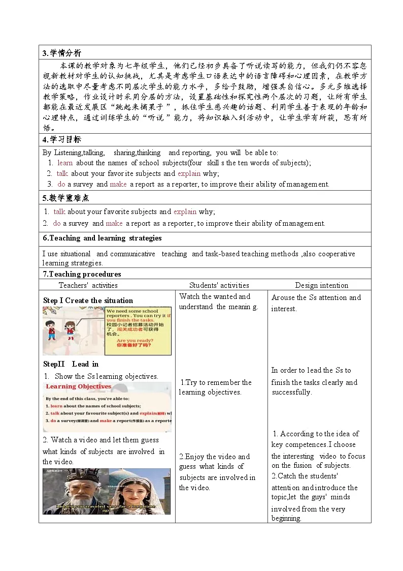 人教版（2024）初中英语七年级上册 Unit 4 My favorite subject Section A 1a-1d 教学设计第2页