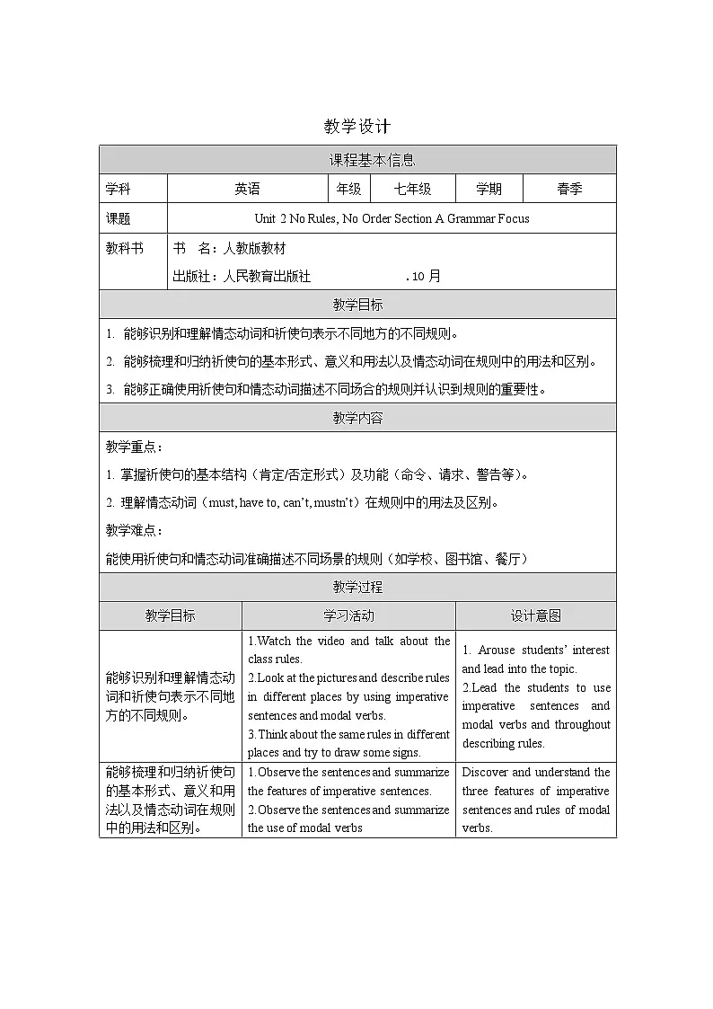 人教版2024英语 七年级下册Unit 2 Grammar Focus 表格式教案第1页