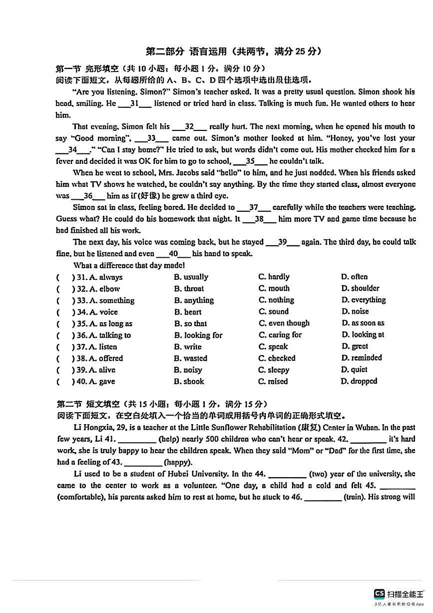 石家庄市第二十八中学2025－2026学年第一学期九年级英语月考试卷（含答案）第3页