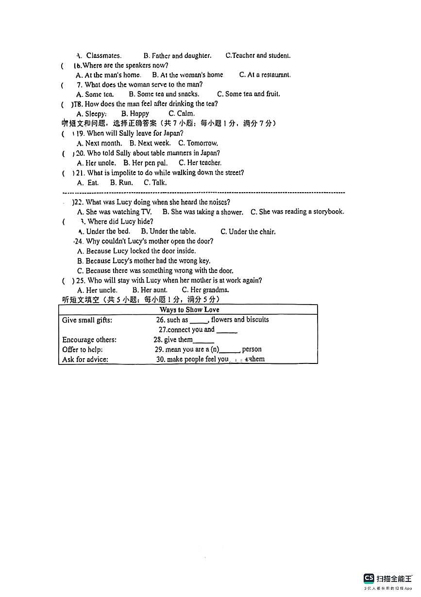 石家庄市第四十二中学2025－2026学年第一学期九年级英语月考试卷（无答案）第2页