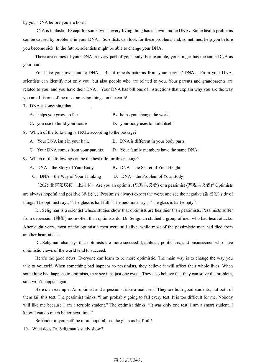 2025北京初二（上）期末英语汇编：阅读单选CD篇第3页