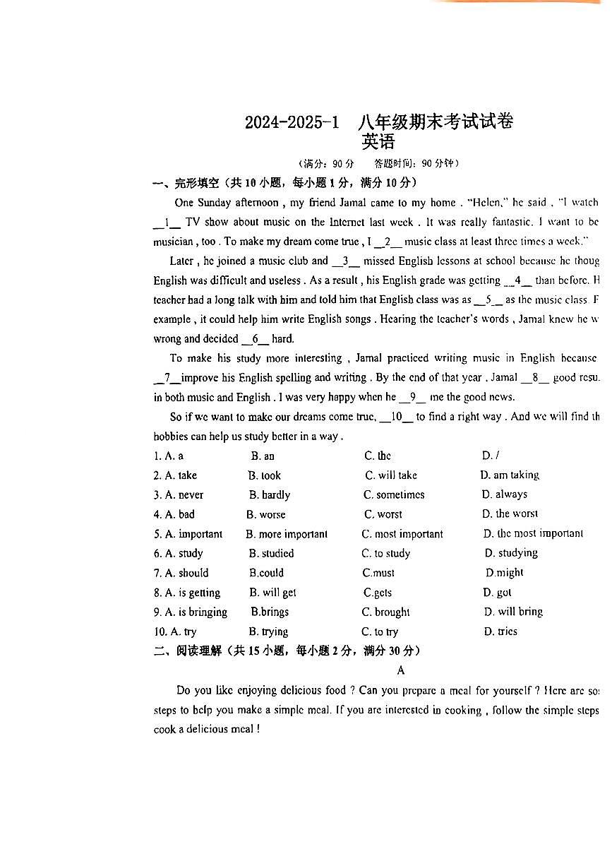 甘肃省兰州市第三十五中2024-2025学年上学期八年级期末英语试卷第1页