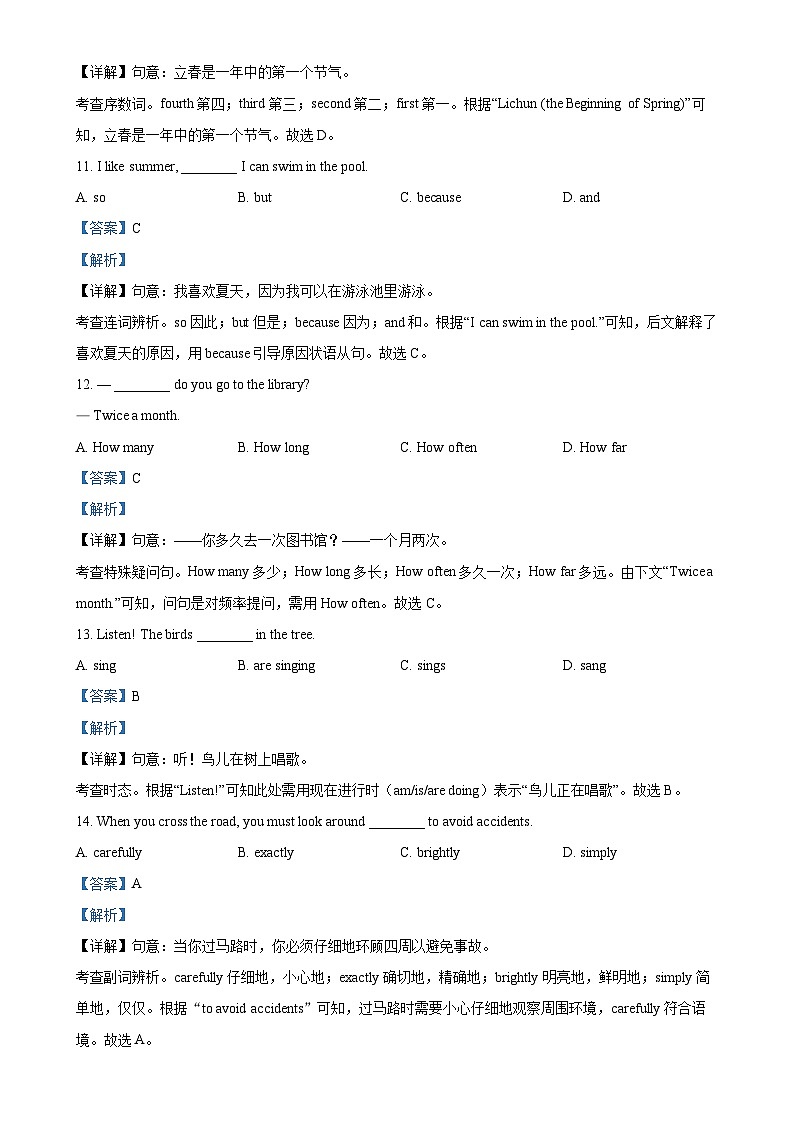 2025年甘肃省白银市中考一模英语试题（解析版）-A4第3页